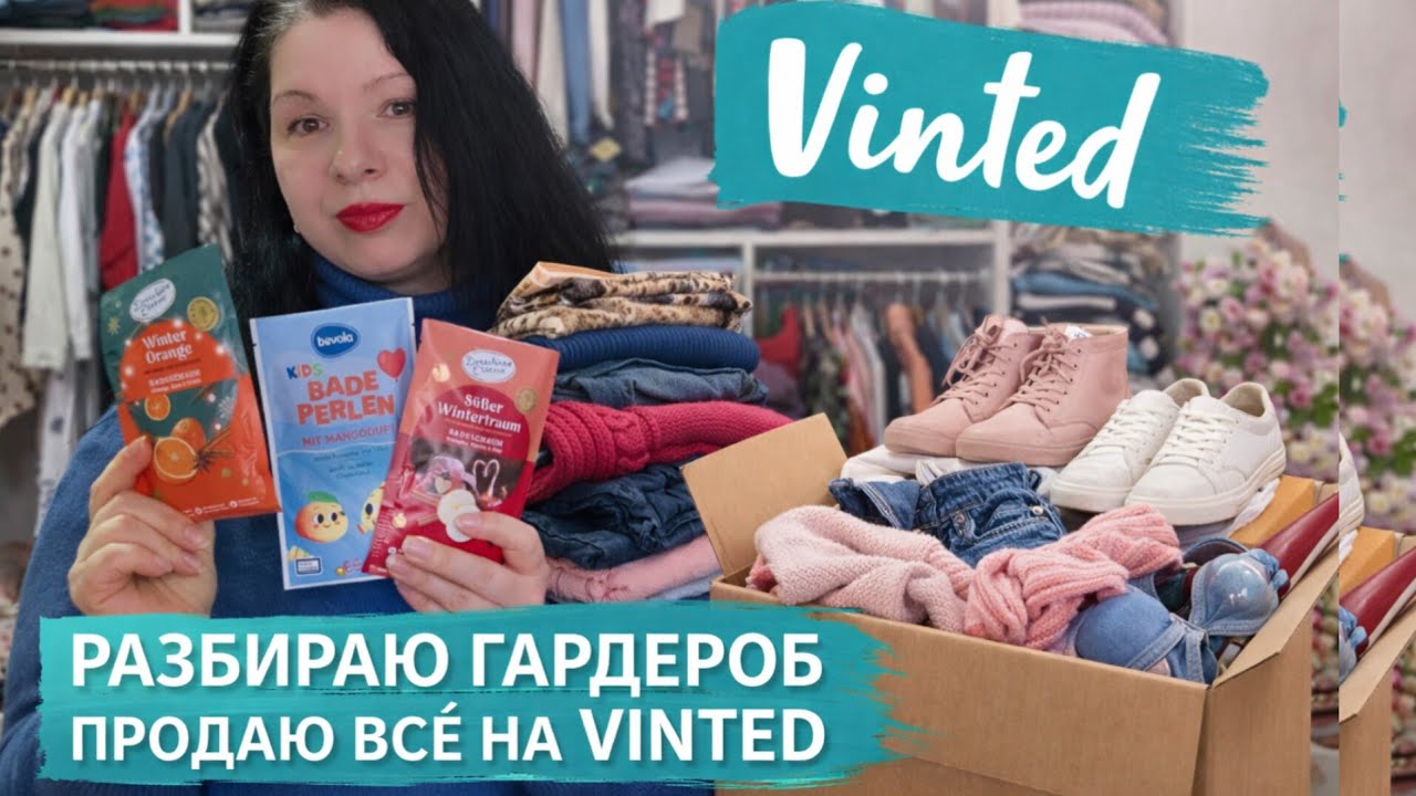 Перебрала гардероб и нашла сокровища для Vinted#обзор #top #fashion #trending #