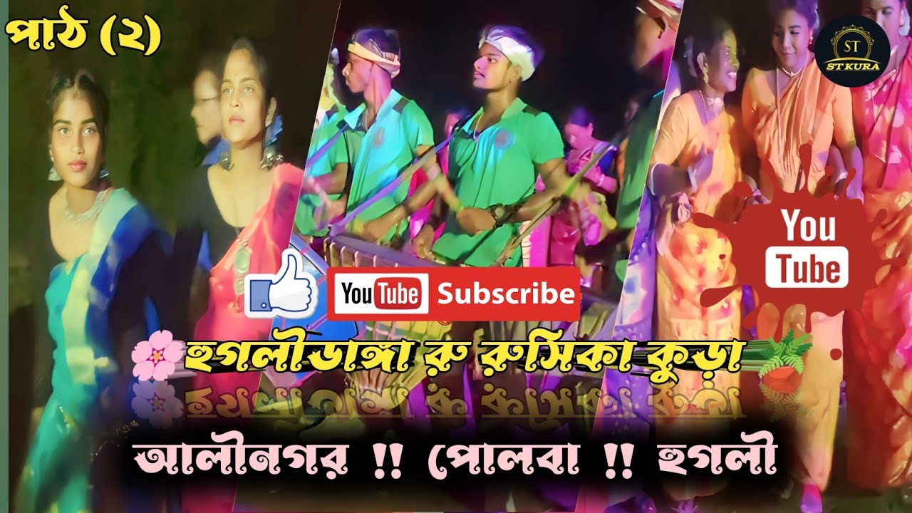 NEW SANTALI INSTRUMENTAL MUSIC VIDEO||Alinogor Bapla dhonganaj ...