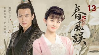 MULTISUB【春風誤🌿Mistaken Bride】▶ EP 13 | 替嫁侯門，步步為營🌸卑微丫鬟替嫁冷面侯爺，初入府門受盡妯娌刁難🔥憑智謀善意立足深宅改寫命運（趙麗穎） screenshot 4