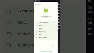 AutojsPro8/AutojsPro9破解版 无需登录 解除主流APP限制 可打包APK 尽在老k脚本 laok.me