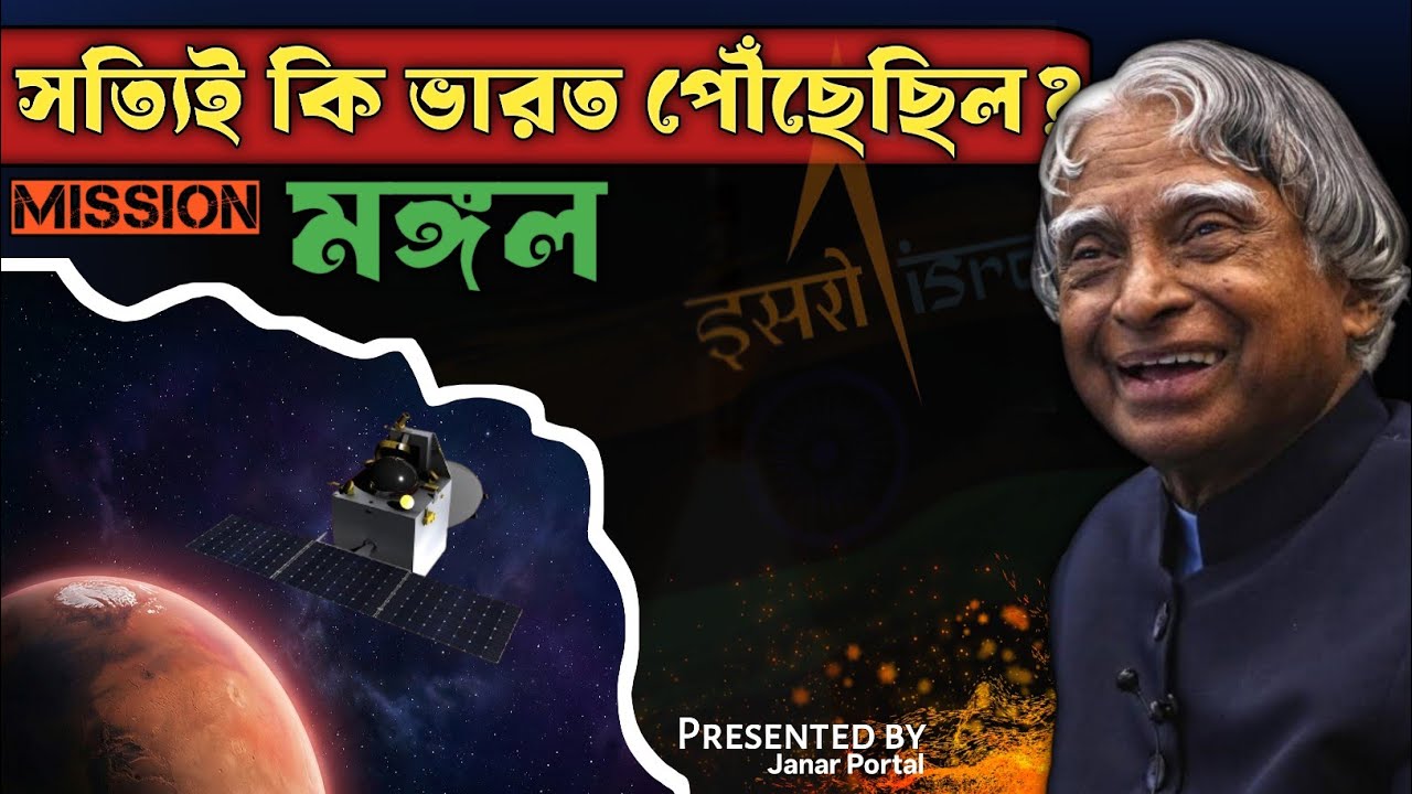 Mission Impossible✨l Indias First Interplantry Mission l Mongol Mission l Janar Portal 