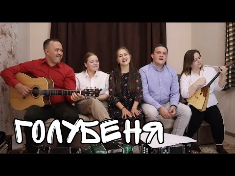ГОЛУБЕНЯ - ансамбль ПТАШИЦА