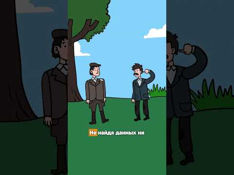 Как появилась книга рекордов Гиннеса? #наука #анимация