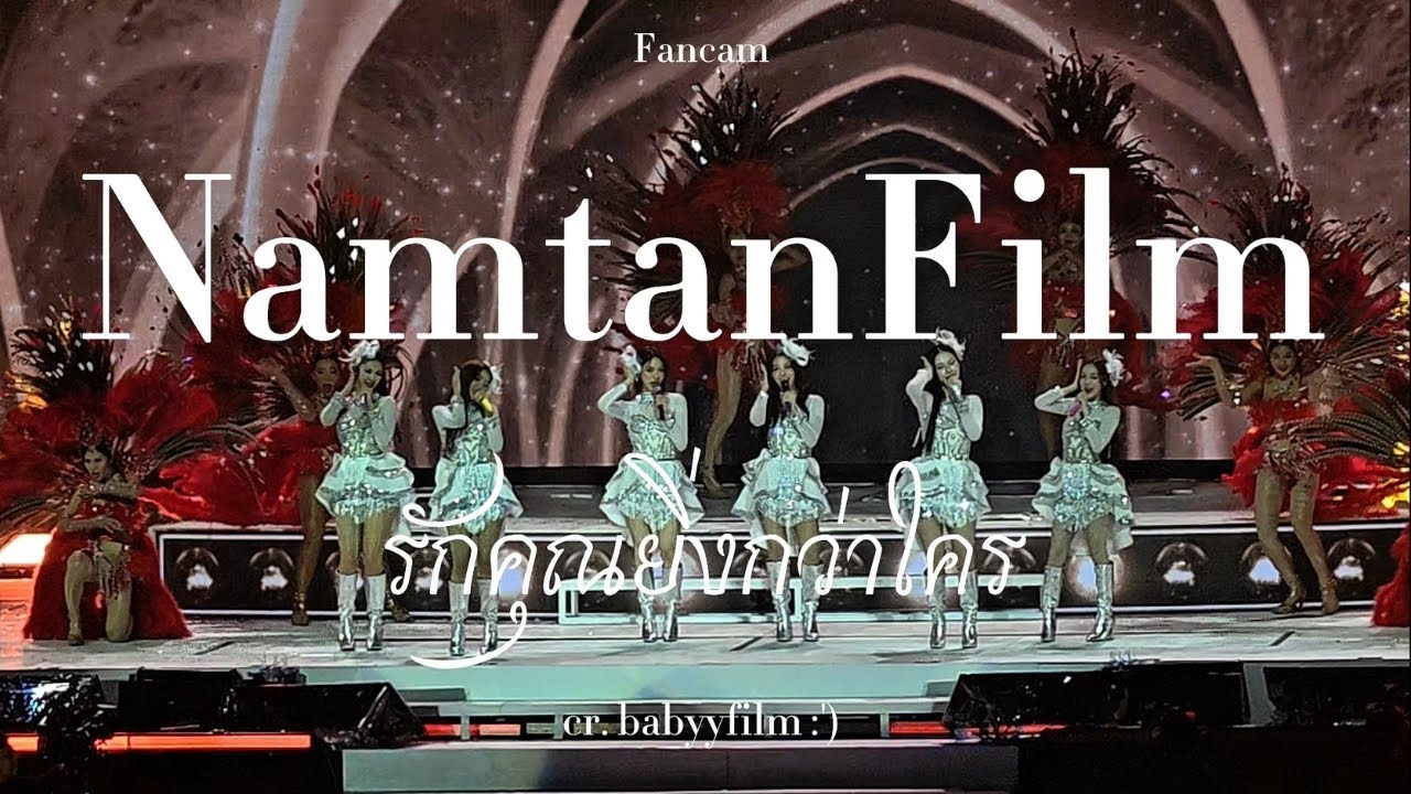[Fancam] 28062025 NamtanFilm - รักคุณยิ่งกว่าใคร in BBFanfest Day 1