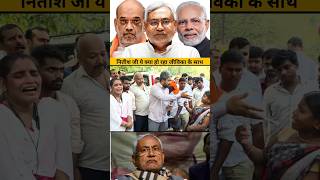 नितीश जी पर क्या बोले मनीष कश्यप #modi #news #viral #bihar #nitishkumar #bjp #nda #rjd #reels #vlog