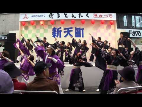 どんたく2011新天町演舞台【ふくこいアジア祭り隊】輝け！九州