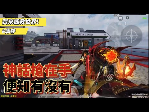 【決勝時刻M】還記得說要拯救世界的辣個藍人嗎？《快樂排位》