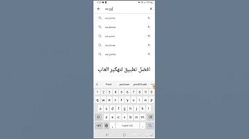 افضل تطبيق لتهكير العاب 
