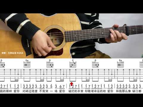 孤勇者 - 陈奕迅