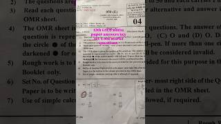 12th GSEB Maths Paper Answers Key 🔑 Section -A