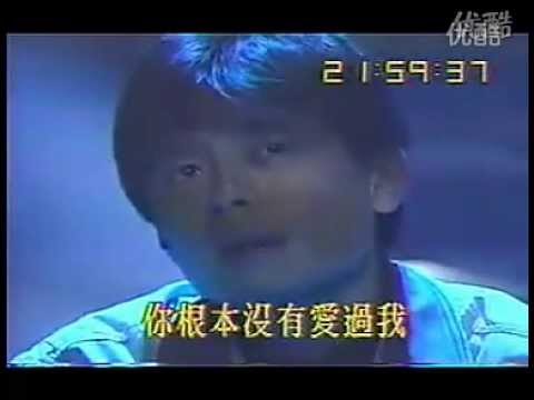 1991欢乐100点 王傑 演唱《浪子》