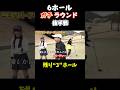 【梨々夏成長】6ホール後半戦!桃プロ怒りのショット!月曜日24時15分から!