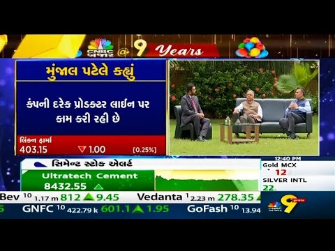 Interview of MD Mahendra Patel & Director Munjal Patel with CNBC Bajar