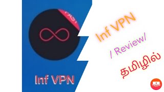 Inf Vpn app review in tamil 👏 tamil speaking about  vpn 🤙 screenshot 3