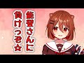 【VTuber】花澤香菜「能登さんに負けっぞ」※比較動画【茜ヶ崎れお】
