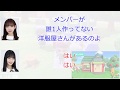 どうぶつの森に乃木坂があつまった話(リモート出演:金川紗耶)【新内眞衣が生放送・乃木坂46のANN#053】【文字起こし】