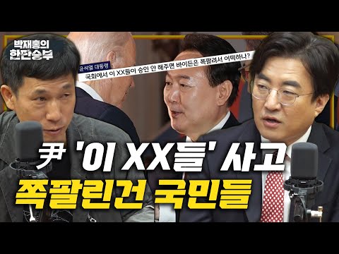 (배종찬) 美 금리인상, 2008 금융위기 공포(김기식) 쌍방울 의혹 파헤치기(<strong>김태헌</strong>)