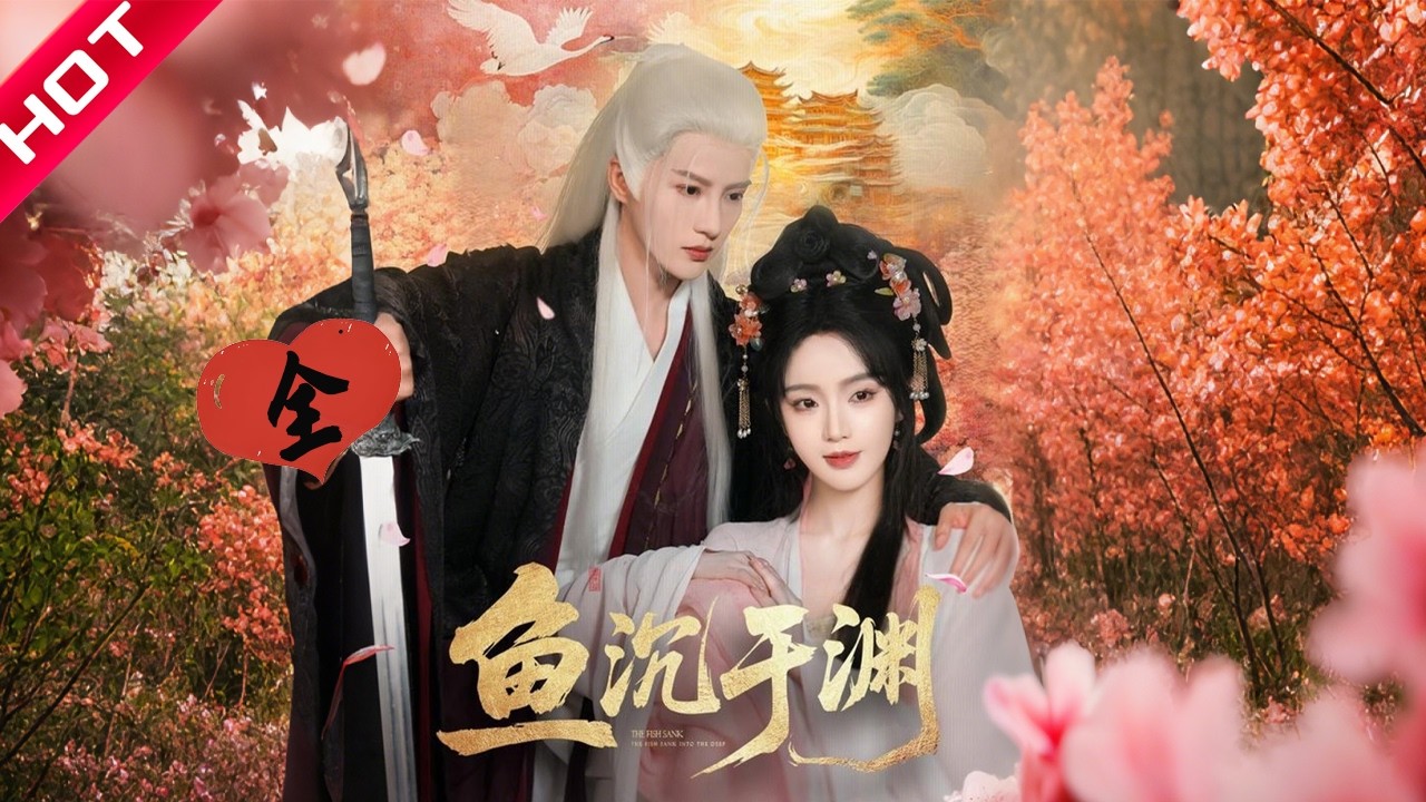 [Multi SUB] 全集 | 玉簪染血那天，她撕碎所有伪装 