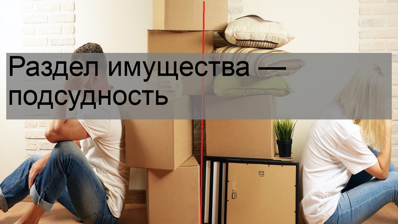 Раздел имущества машины