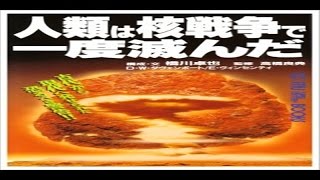 【都市伝説】古代文明が数々消えていった謎「古代核戦争」繰り返される地球の悲劇・・・