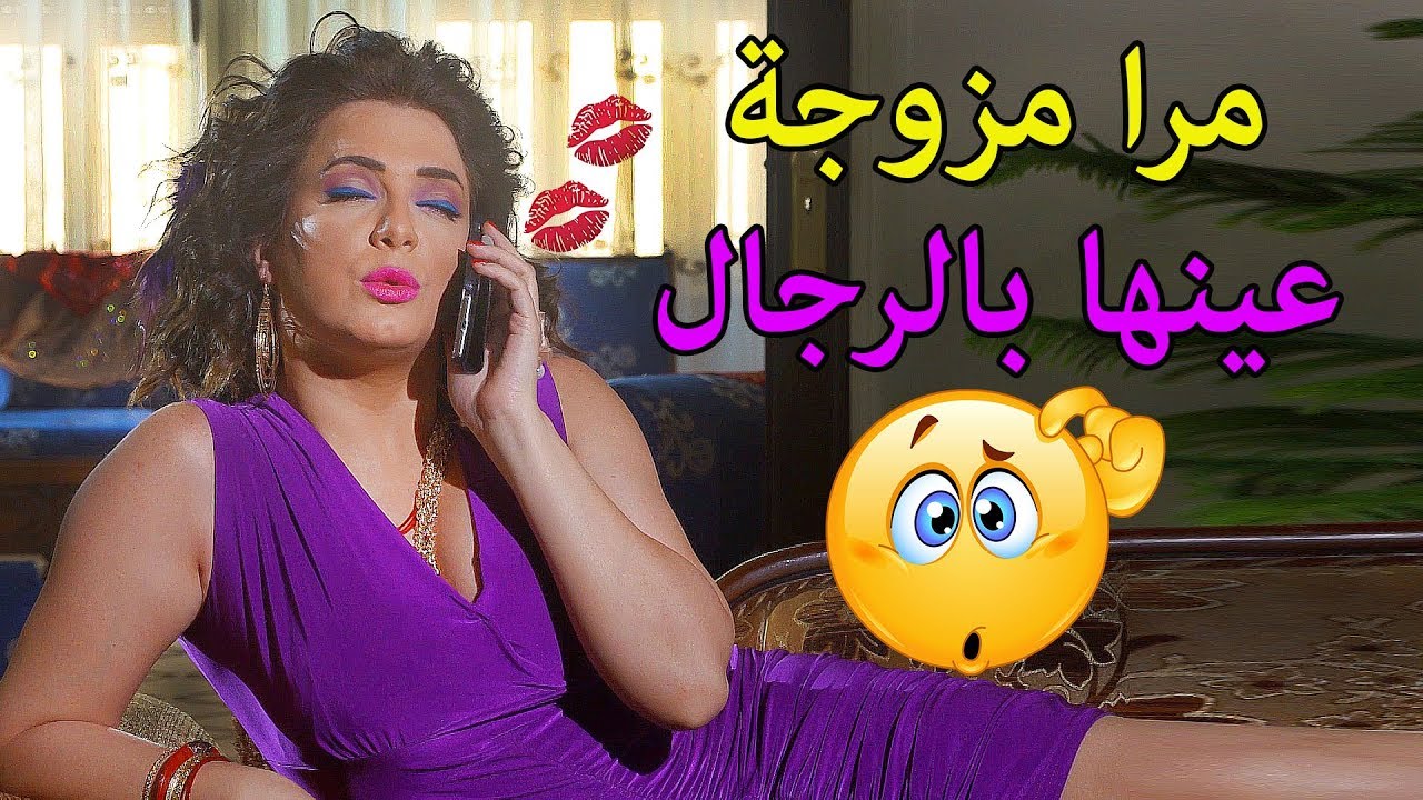 مرا مزوجة عم تزبط جارها بوجود زوجها 😱😳 سلاف فواخرجي ايمن رضا محمد حداقي - حارة المشرقة