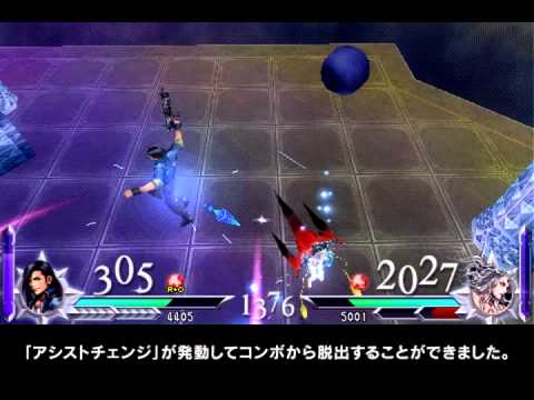 Dissidia 012 Duodecim New Gameplay Basic Assist