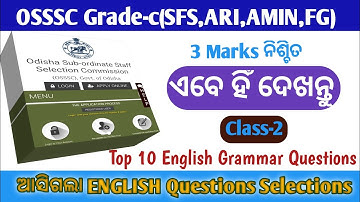Top 10 Osssc Group-c english grammar questions||group-c (sfs,ari,amin,fg) English Grammar Questions