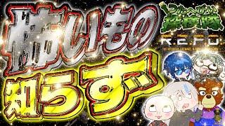 2025.07.15　＃つたへびぃ探検隊　#REPO