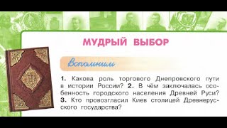 Окружающий мир 4 класс ч.2, Перспектива, с.20-23, тема урока \