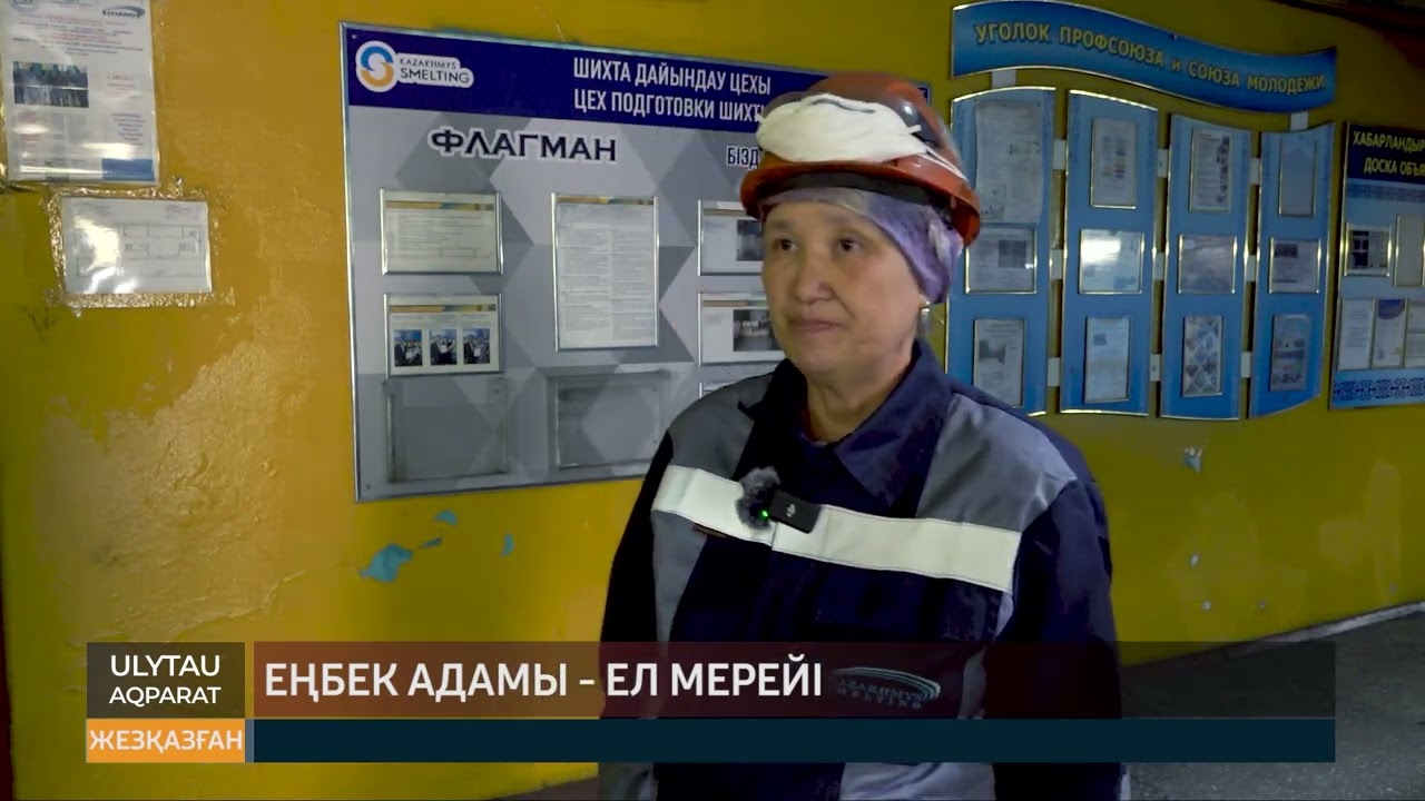 Еңбек адамы - ел мерейі