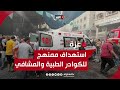 الهلال الأحمر الفلسطيني للغد: الاحتلال حول غزة إلى مقبرة جماعية..ولدينا شهادات مروعة من داخل المشافي