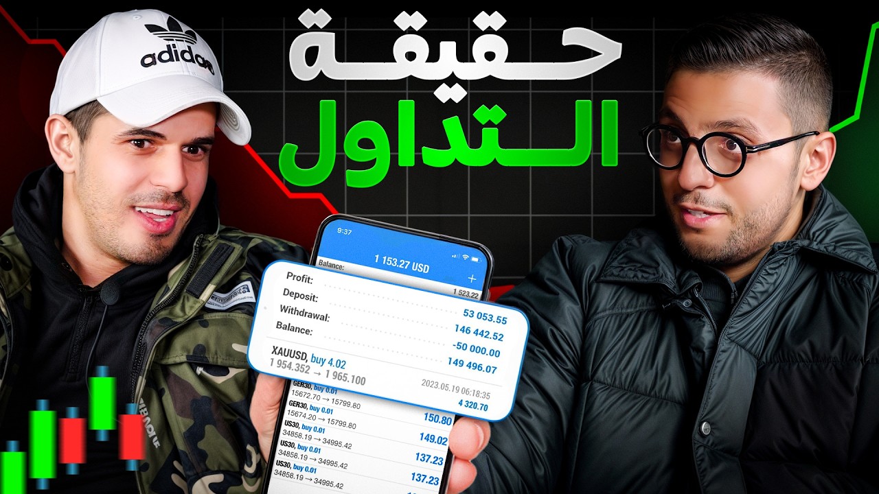 من المدرسة العمومية بالعيون إلى مستشار الأمراء … | مدرسة الحياة 17