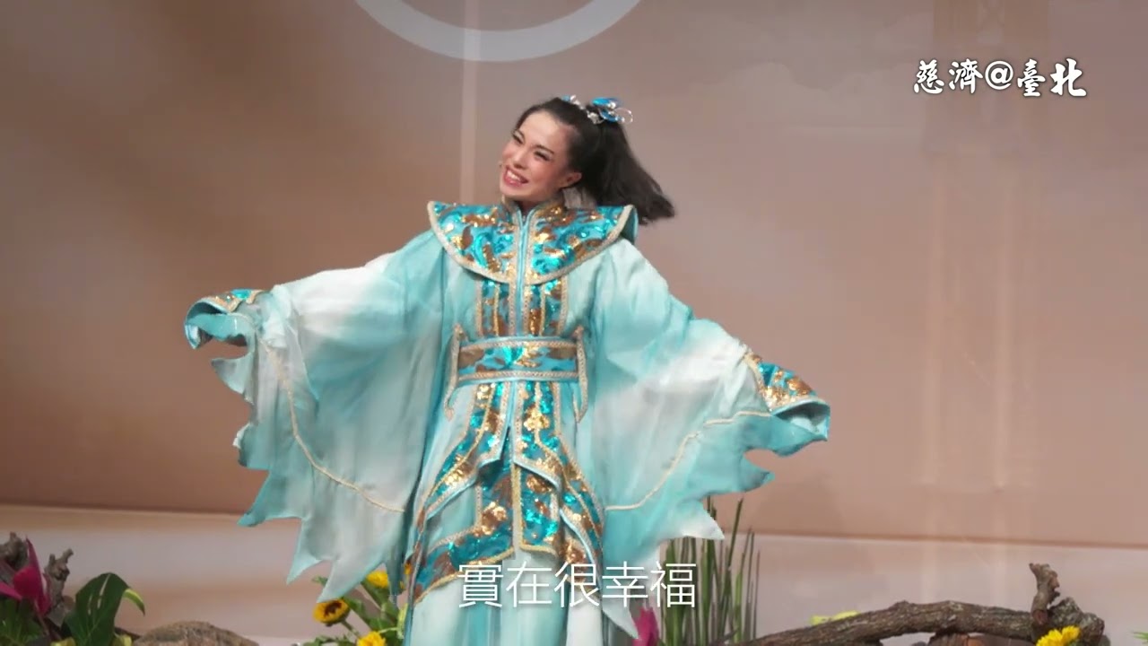 《靜思語》35週年 唐美雲歌仔戲團精彩的演出 佛典故事樂法五色鳥