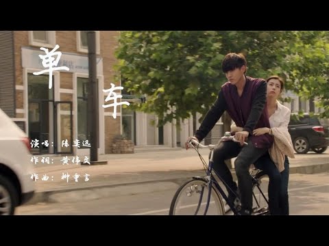 陈奕迅演唱《单车》，认真听,终于明白歌词真正的含义