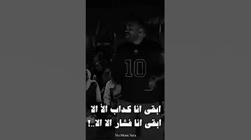 انا واد صايع 