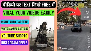 How to add captions on instagram reels hindi video me caption kaise likhe android me screenshot 1