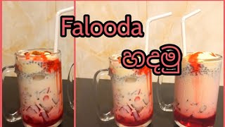 How to make Falooda - ෆලූඩා එකක් සාදාගන්නා ආකාරය