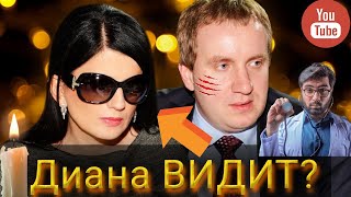 Диана Гурцкая Видит? От Чего Умер Пётр Кучеренко? Таро И Ленорман Расклад