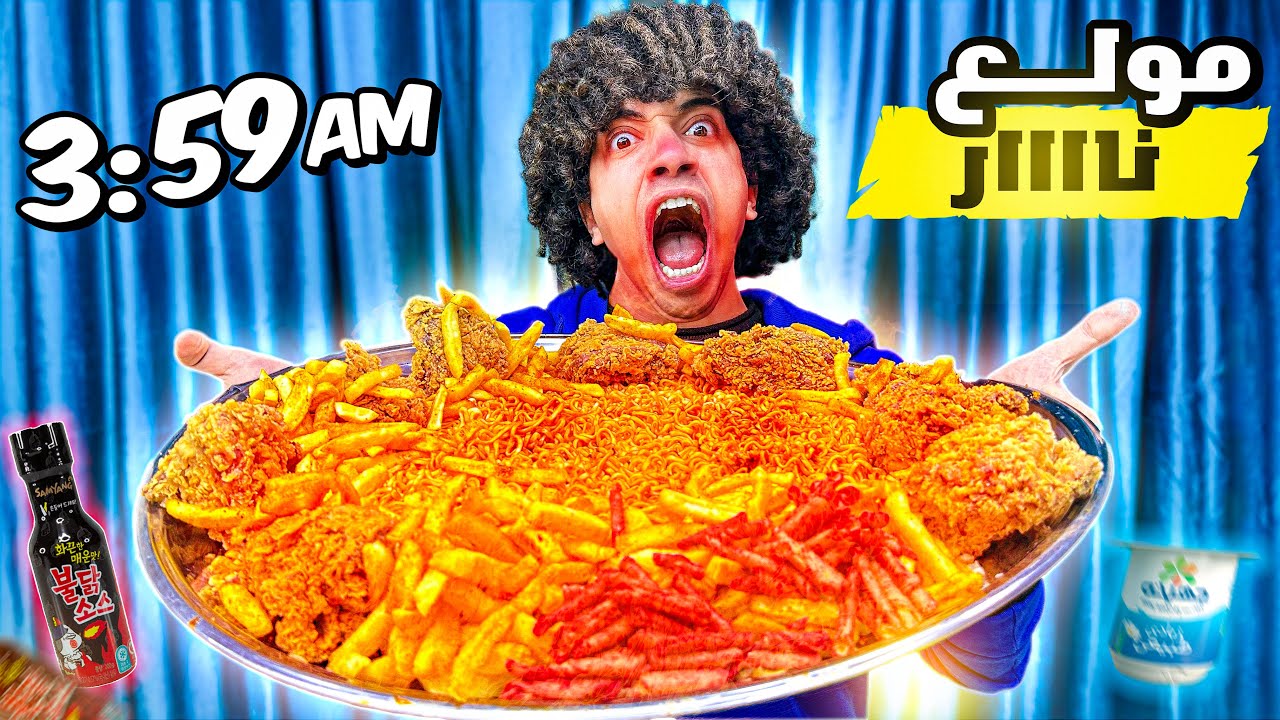 أحر سحور فى العالم 😱 الاسعاف جت خدت صحابى🚑 🥺