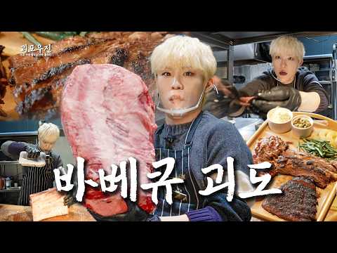 The barbecue is a work of art and the scenery is delicious🍖🍃 [Phantom Thief Woojin] | Forest Barb...