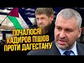 🔥ФЕЙГІН: Кадирова ЗМУСИЛИ ПРОГНУТИСЯ! Навіщо стягнули військових до Москви? Вибір між &quot;СВО&quot; або...?