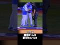 【日韓戦】韓国チーム、野球のルールを知らなかった模様…