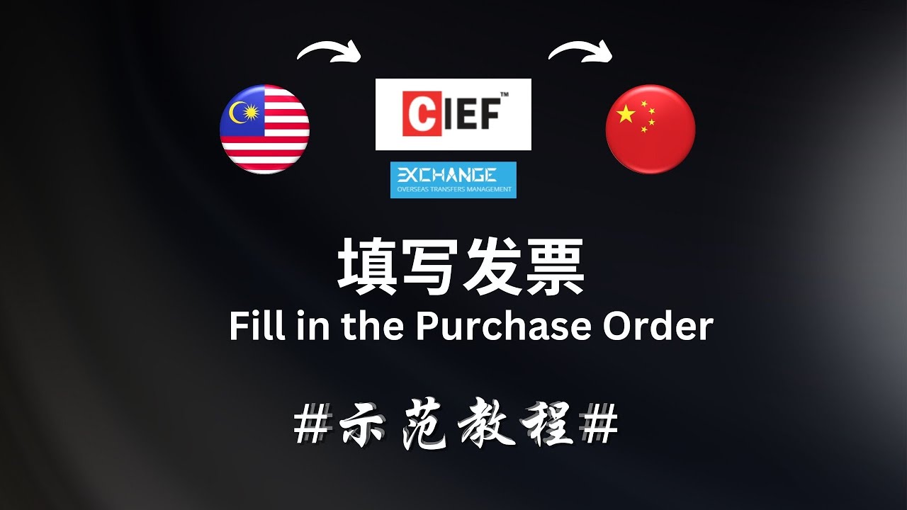 个人支付宝跨境转账到中国| CIEF Malaysia | 马来西亚用户专属服务