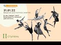 "In-Телесно" 2 ступень - вводное занятие. "О чём говорит тело? Возможности телесной диагностики"