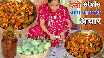 अब आम का अचार कोई भी बना ले I Aam ka achar recipe I Mango pickle recipe Pinki