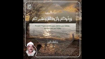 الشيخ عبدالباسط رحمه الله. سورة التوبة .