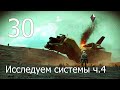 No Man&#39;s Sky [прохождение 2021] #30 Исследование звёздных систем ч4