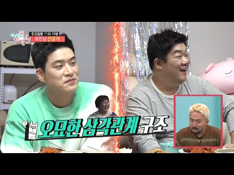 <strong>송병철과</strong> 김민경, 그리고 유민상... ♬