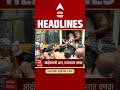 ABP Majha Headlines : 08.30 PM : 20 July 2026 : एबीपी माझा हेडलाईन्स Marathi News Maharashtra