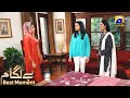 Baylagaam Episode 59 | 𝐁𝐞𝐬𝐭 𝐌𝐨𝐦𝐞𝐧𝐭 𝟎𝟒 | Ali Abbas - Laiba Khan - Haroon Shahid | HAR PAL GEO